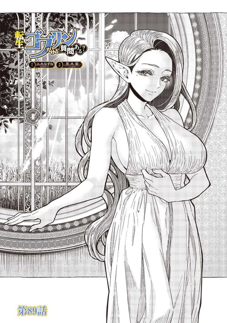 Tensei Goblin da kedo Shitsumon aru?